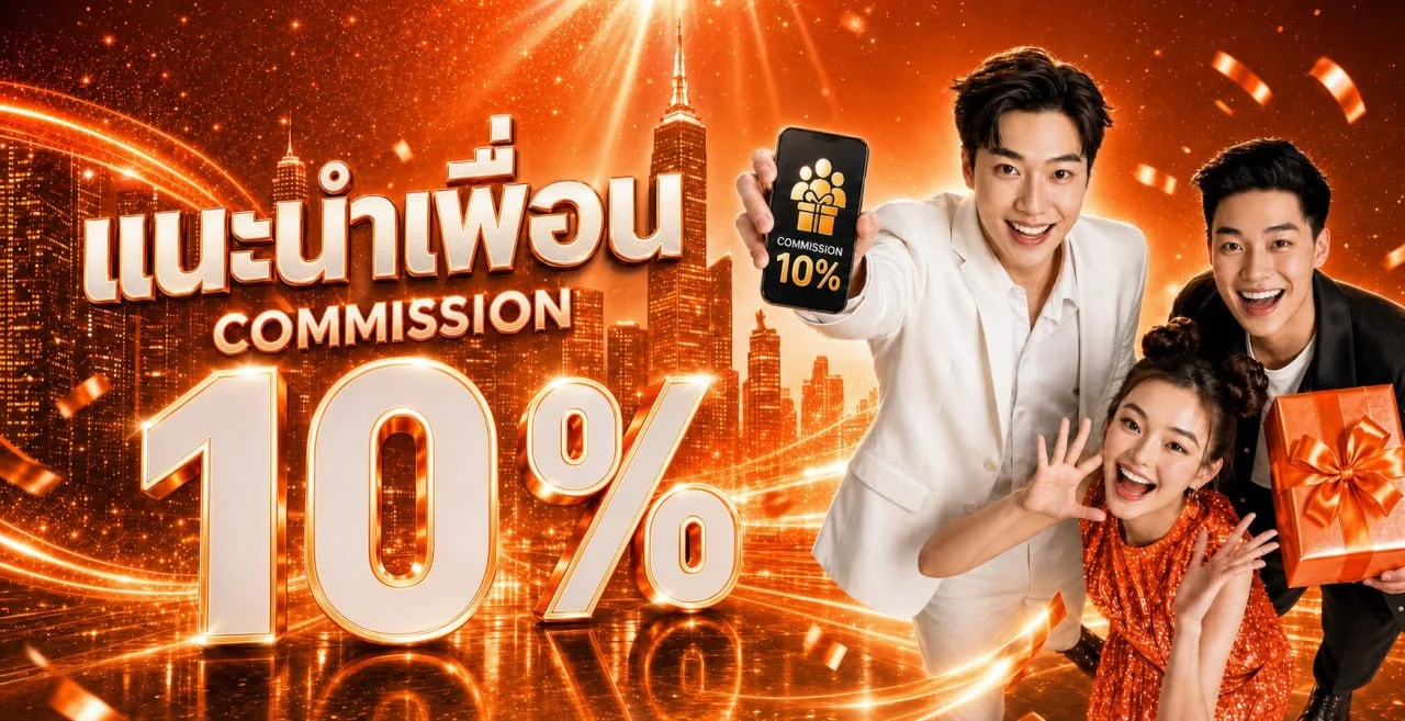 โปรโมชั่นแนะนำ zapp888